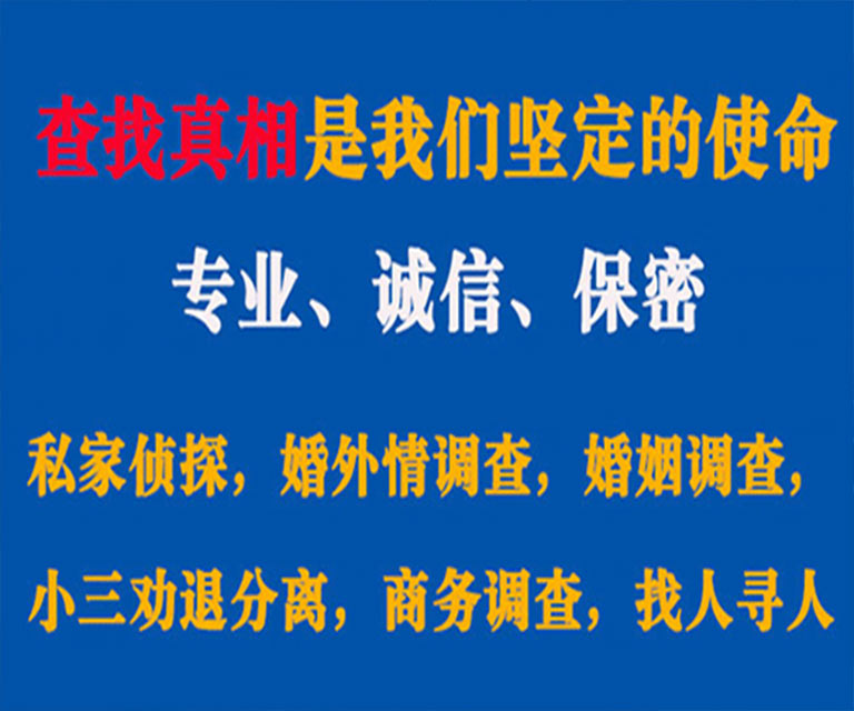 商州私家侦探哪里去找？如何找到信誉良好的私人侦探机构？